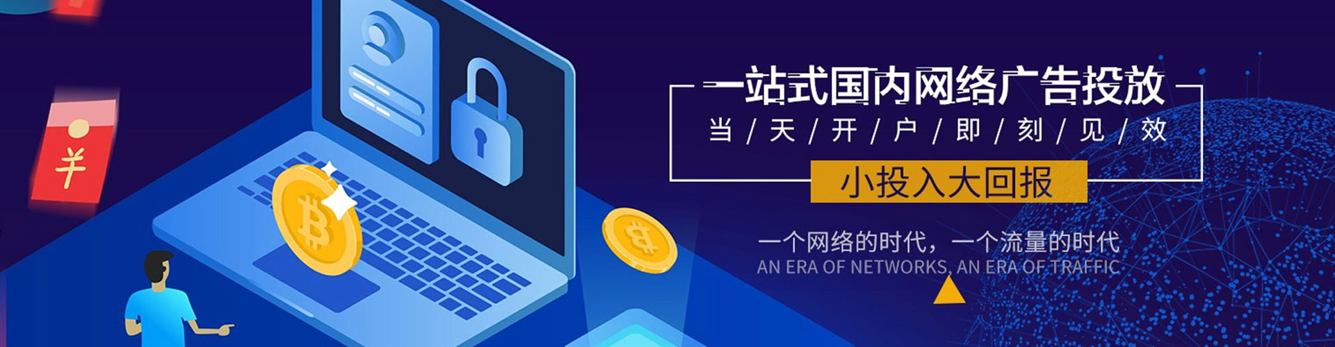 江海百度怎么推广